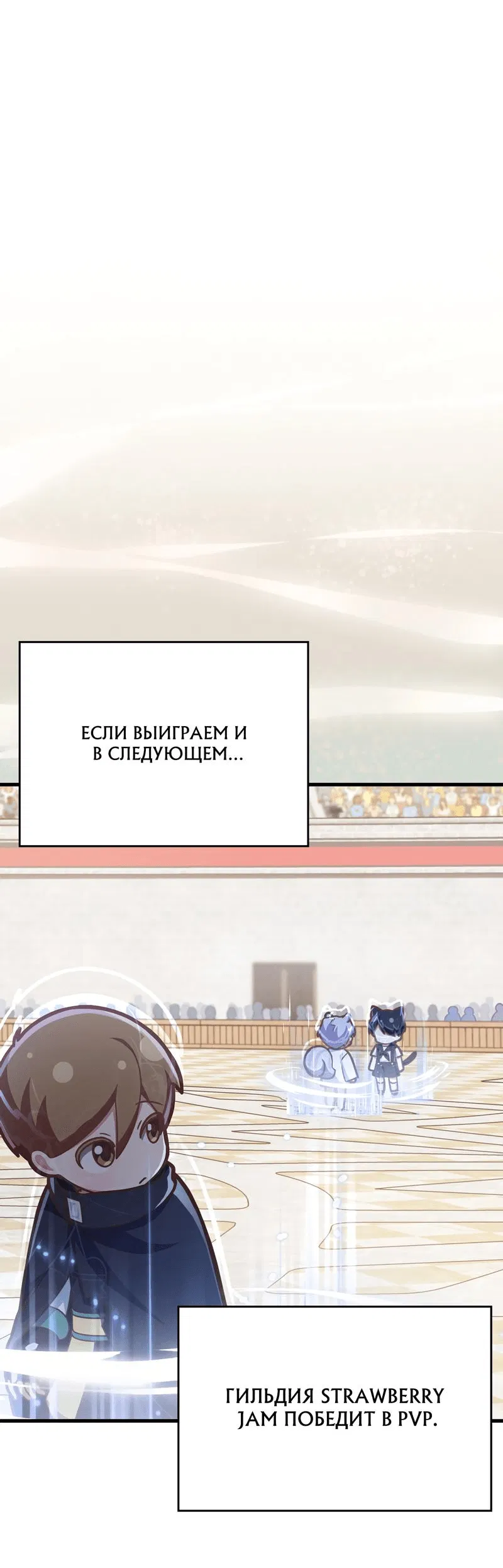 Манга Член гильдии по соседству - Глава 20 Страница 10