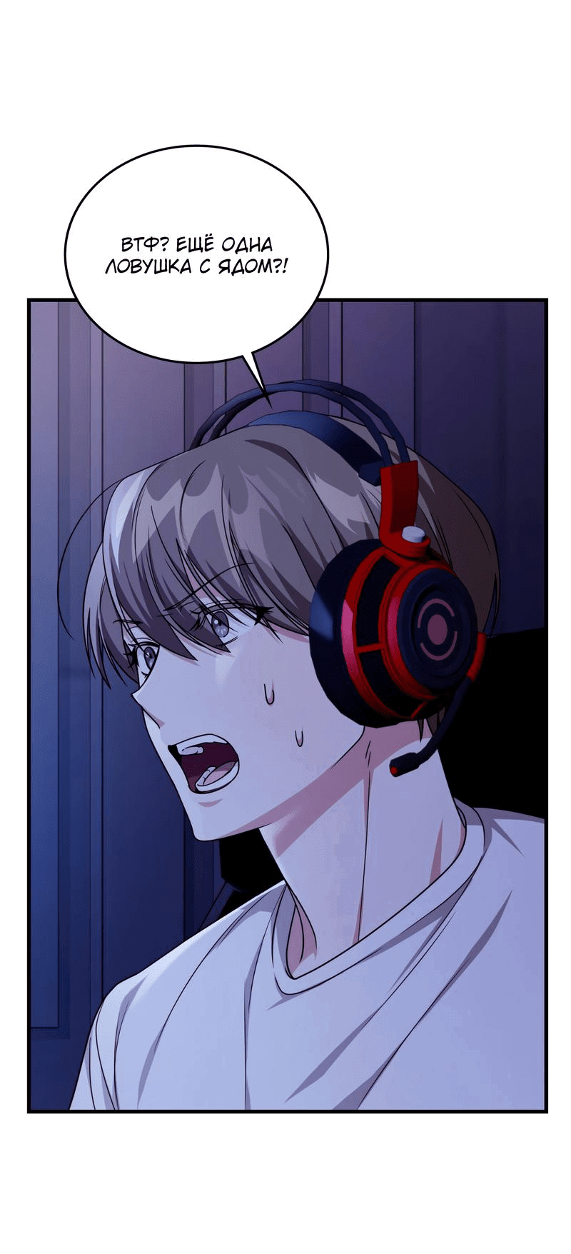 Манга Член гильдии по соседству - Глава 20 Страница 51