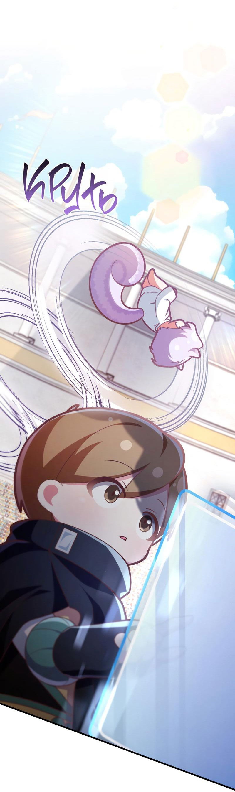 Манга Член гильдии по соседству - Глава 20 Страница 24