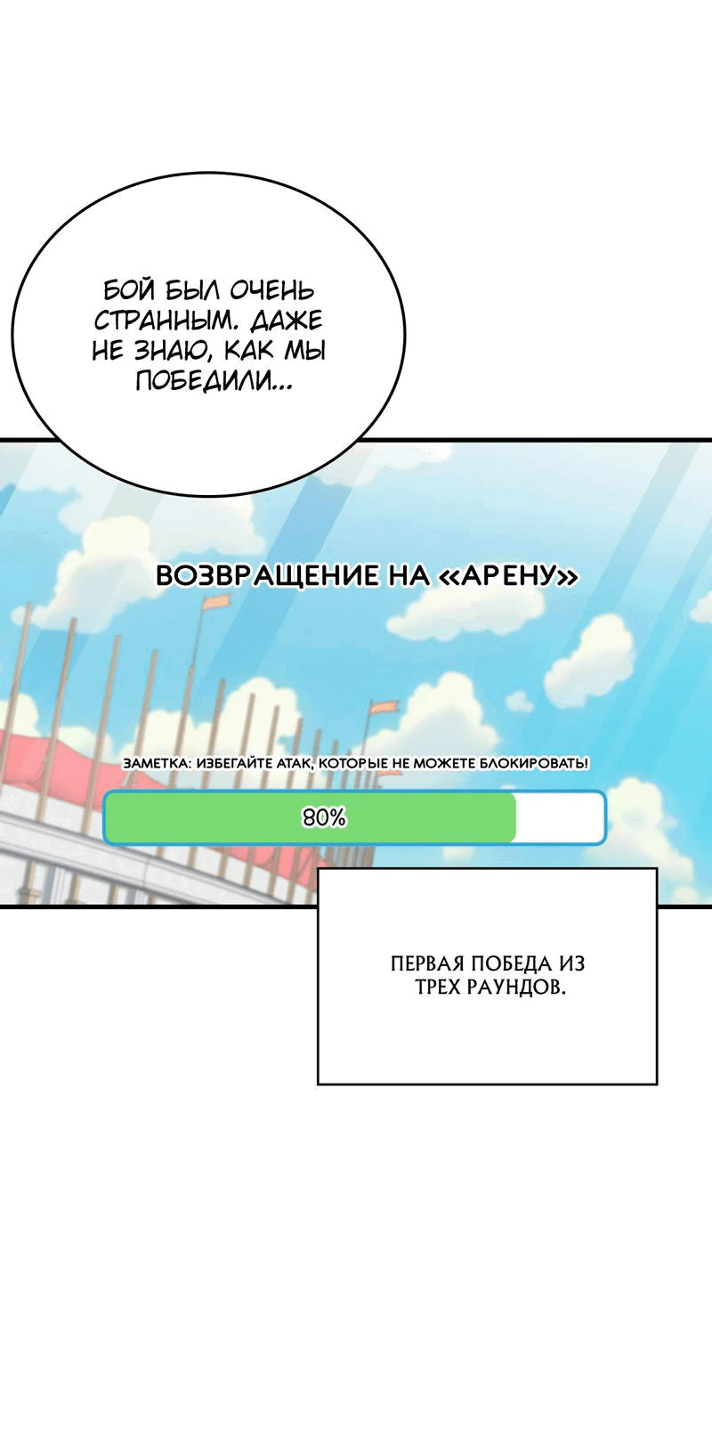 Манга Член гильдии по соседству - Глава 20 Страница 9