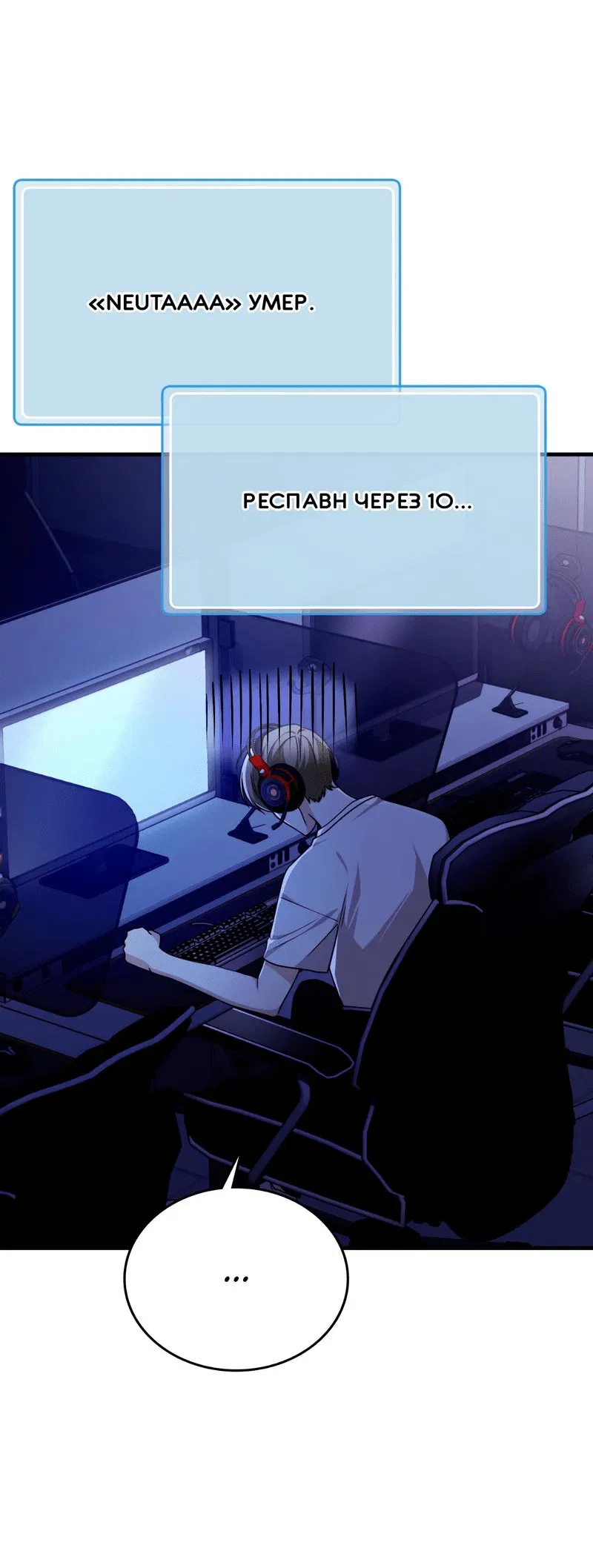 Манга Член гильдии по соседству - Глава 20 Страница 75