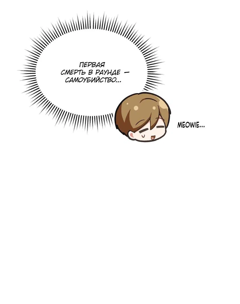 Манга Член гильдии по соседству - Глава 20 Страница 56