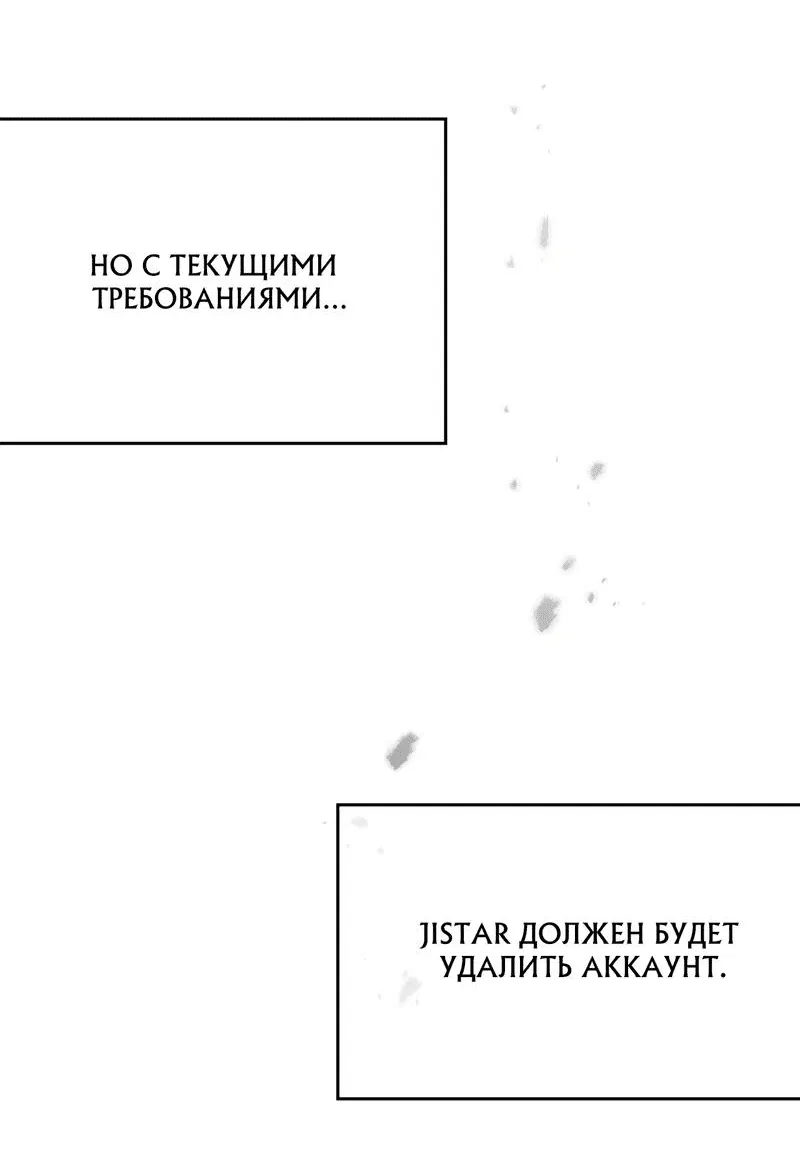 Манга Член гильдии по соседству - Глава 20 Страница 11