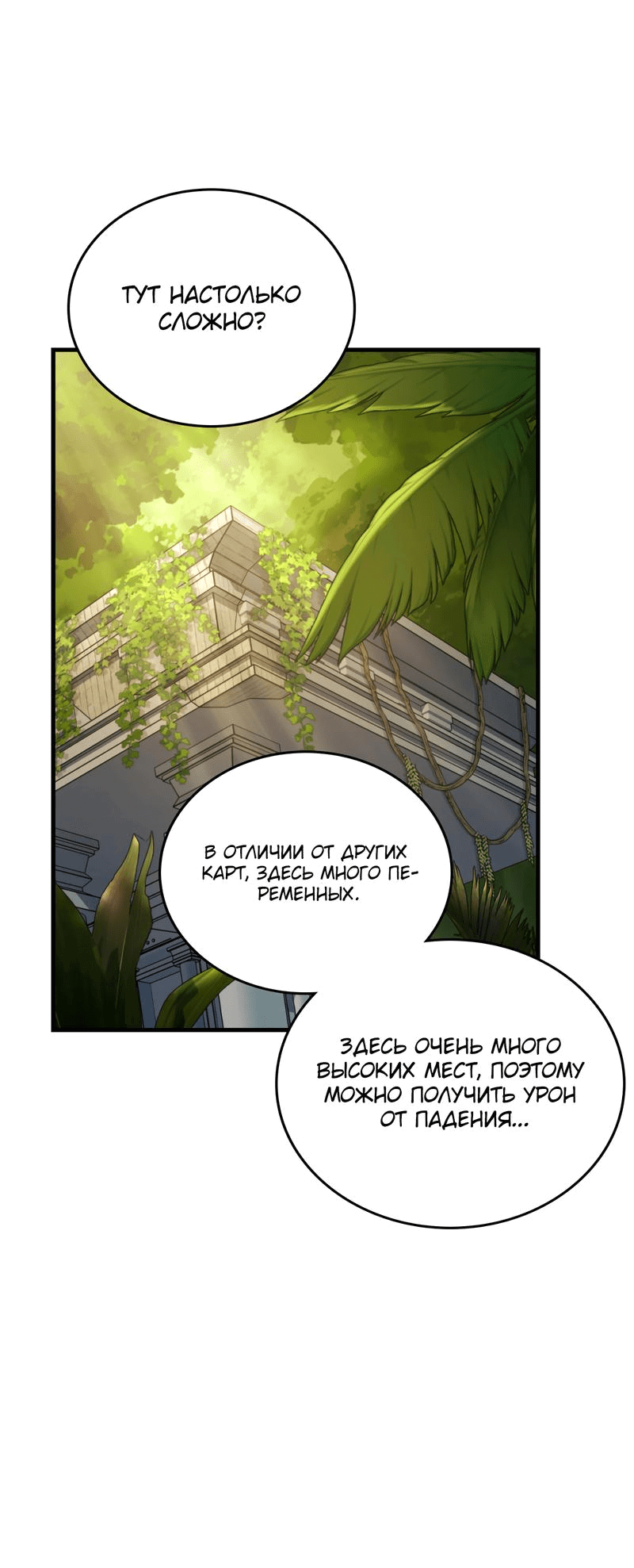 Манга Член гильдии по соседству - Глава 20 Страница 40