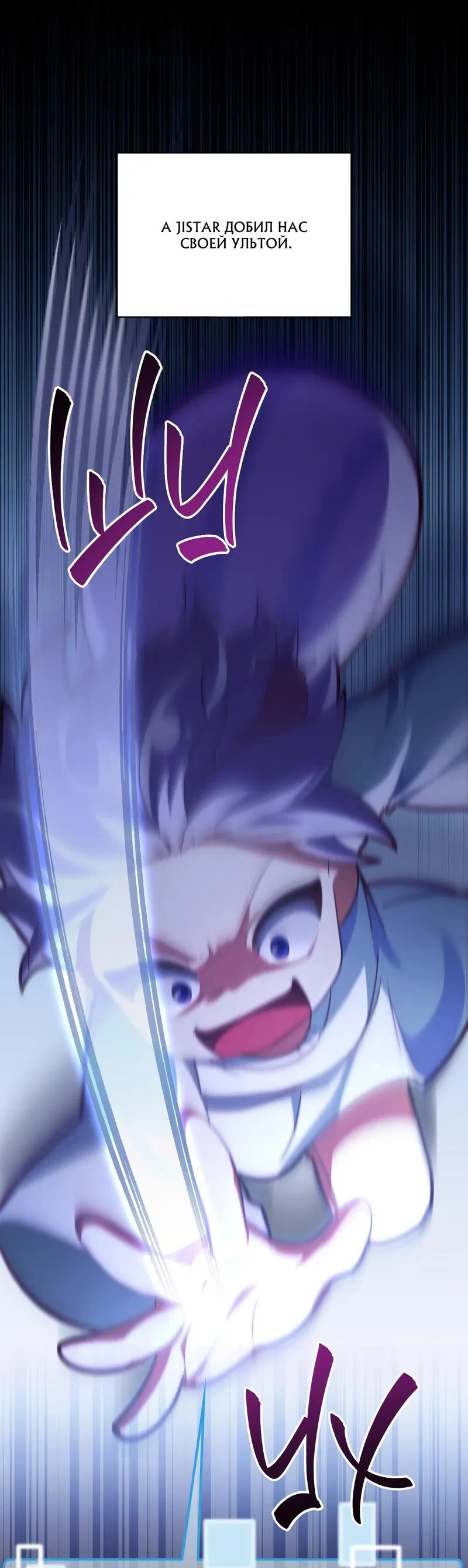 Манга Член гильдии по соседству - Глава 20 Страница 2