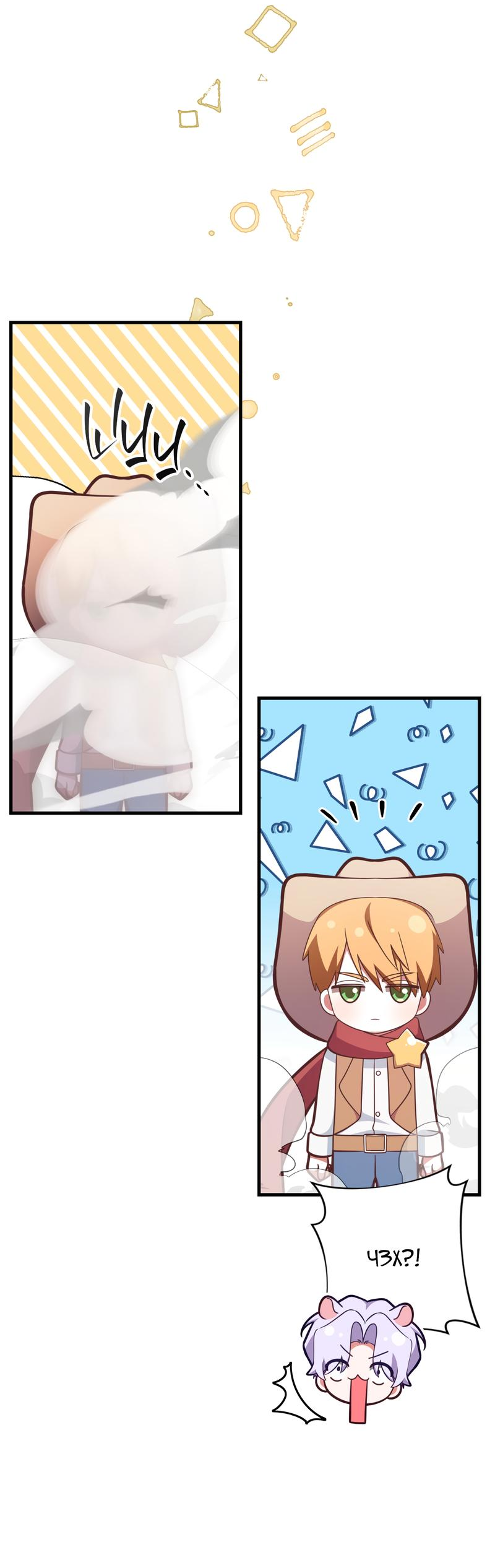 Манга Член гильдии по соседству - Глава 19 Страница 42