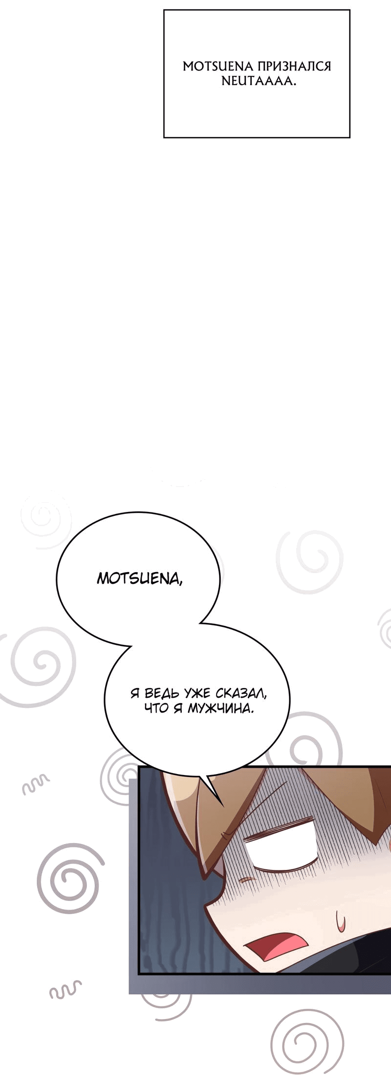 Манга Член гильдии по соседству - Глава 19 Страница 2