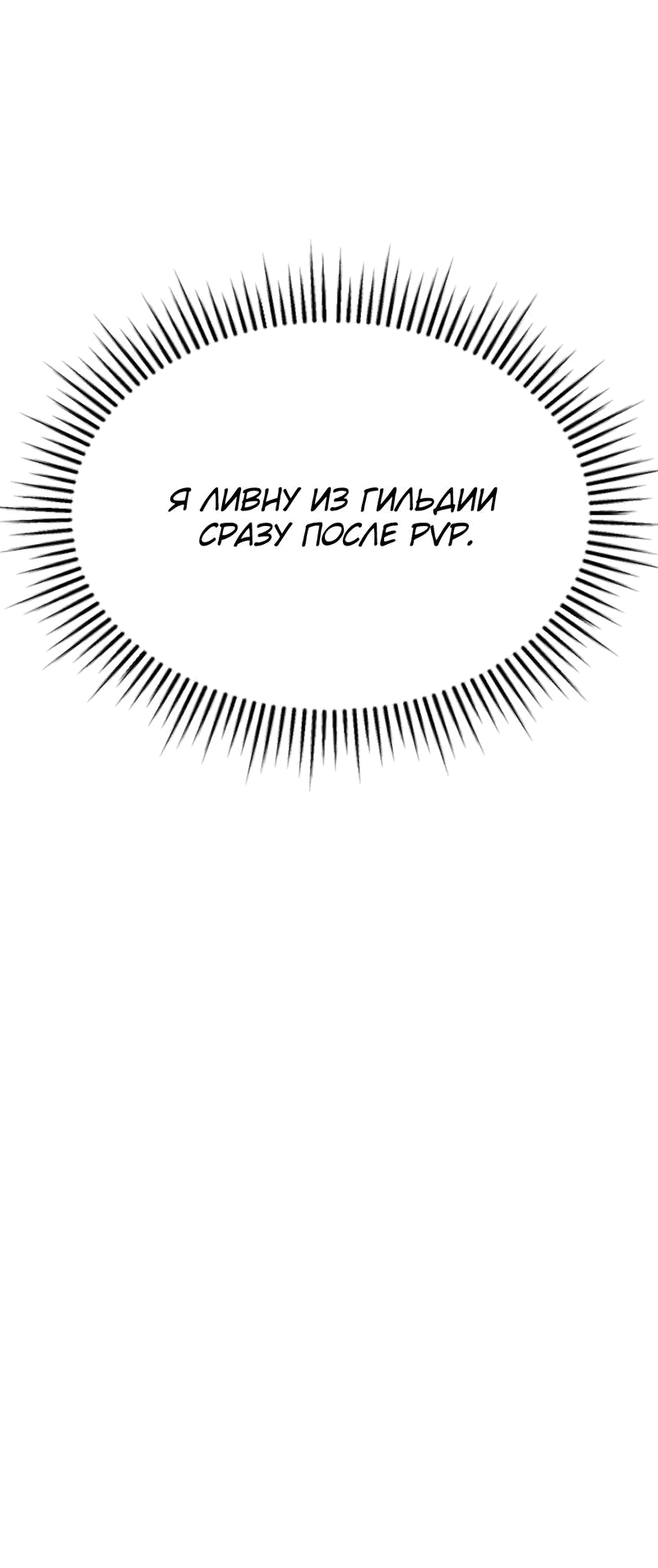 Манга Член гильдии по соседству - Глава 19 Страница 14