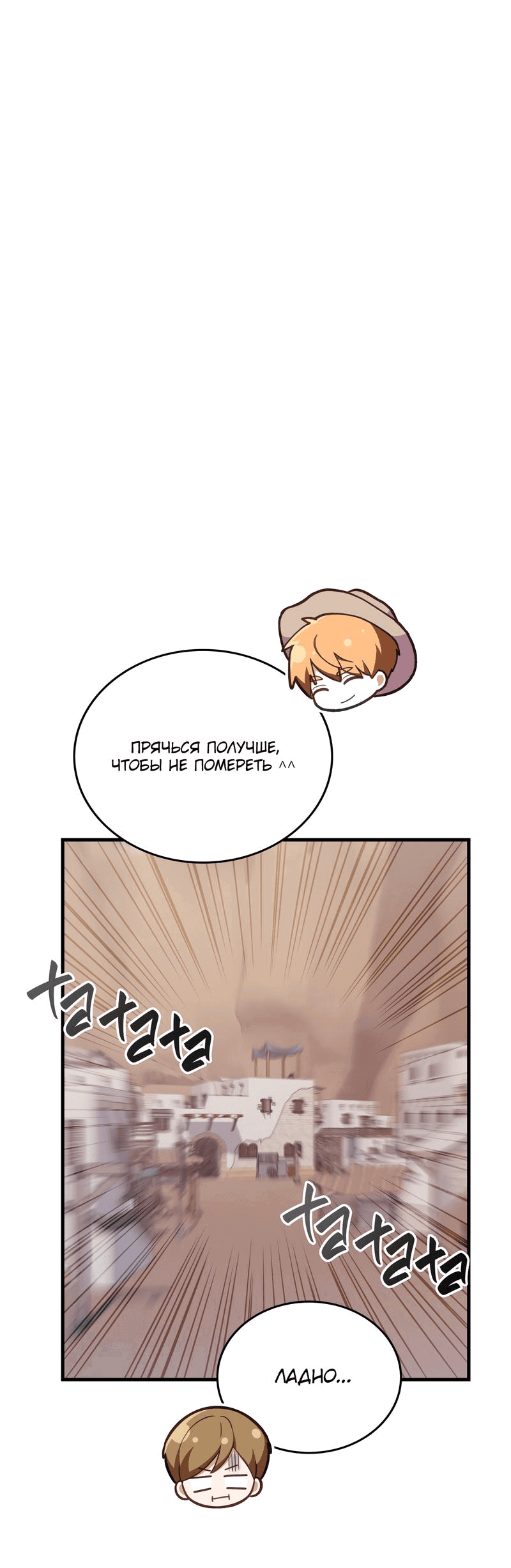 Манга Член гильдии по соседству - Глава 19 Страница 15