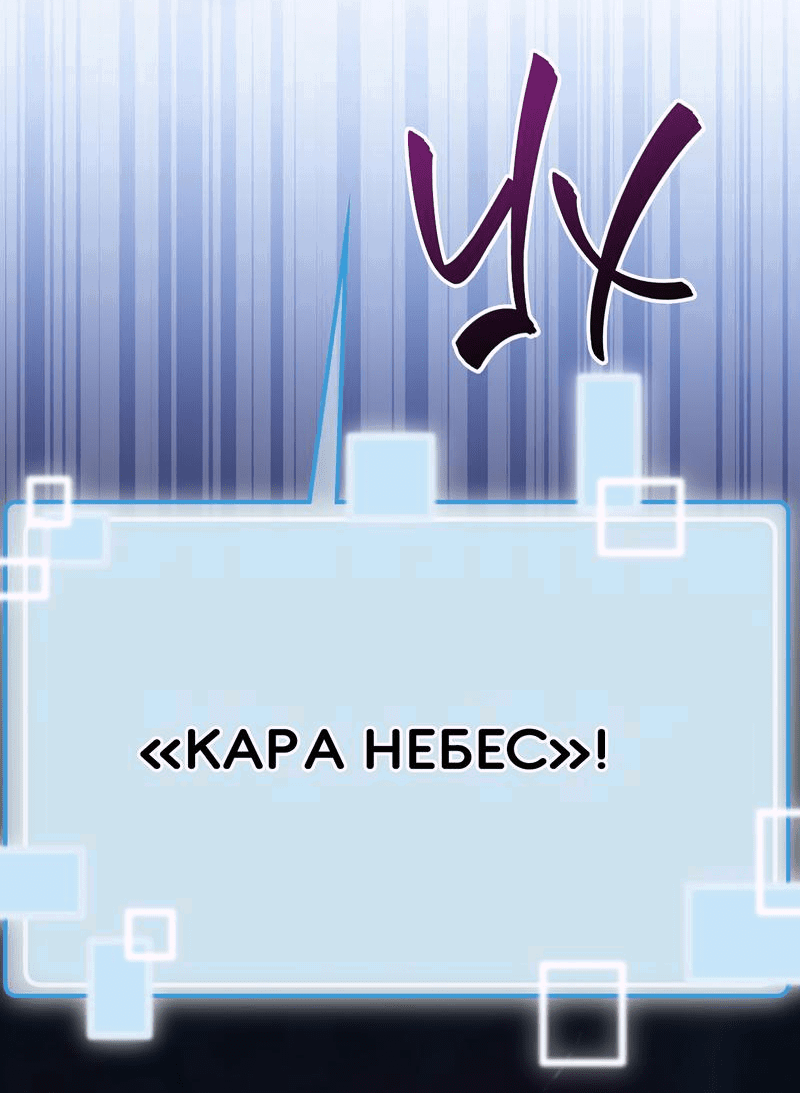 Манга Член гильдии по соседству - Глава 19 Страница 63