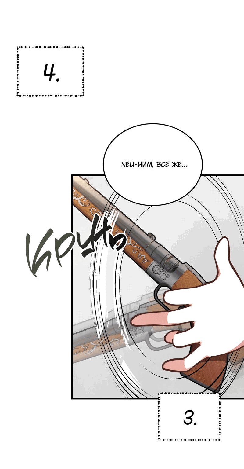 Манга Член гильдии по соседству - Глава 19 Страница 10