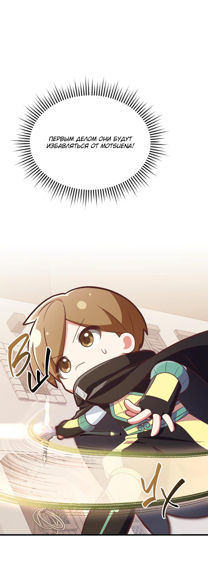 Манга Член гильдии по соседству - Глава 19 Страница 29