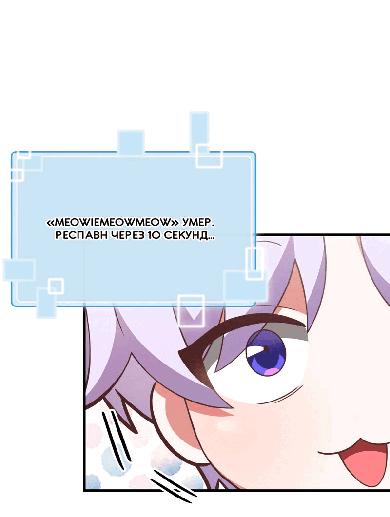 Манга Член гильдии по соседству - Глава 19 Страница 72