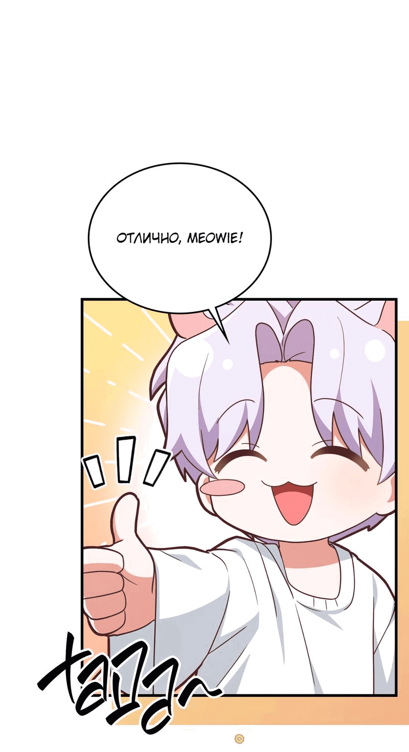 Манга Член гильдии по соседству - Глава 19 Страница 41