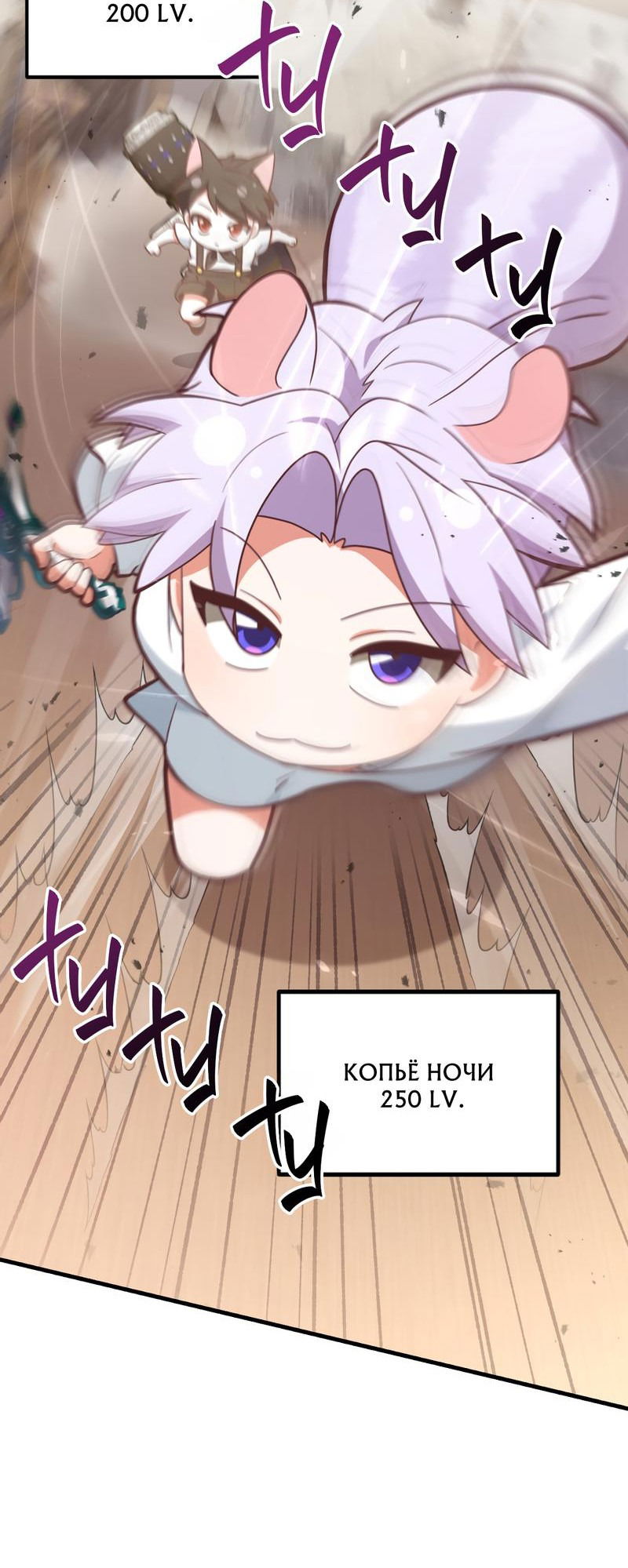 Манга Член гильдии по соседству - Глава 19 Страница 20