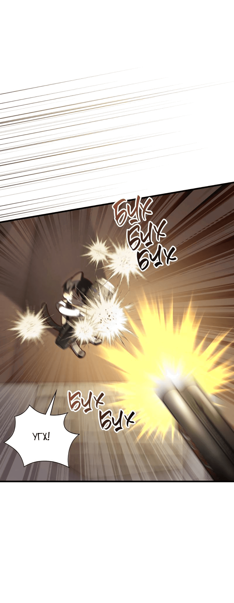 Манга Член гильдии по соседству - Глава 19 Страница 43