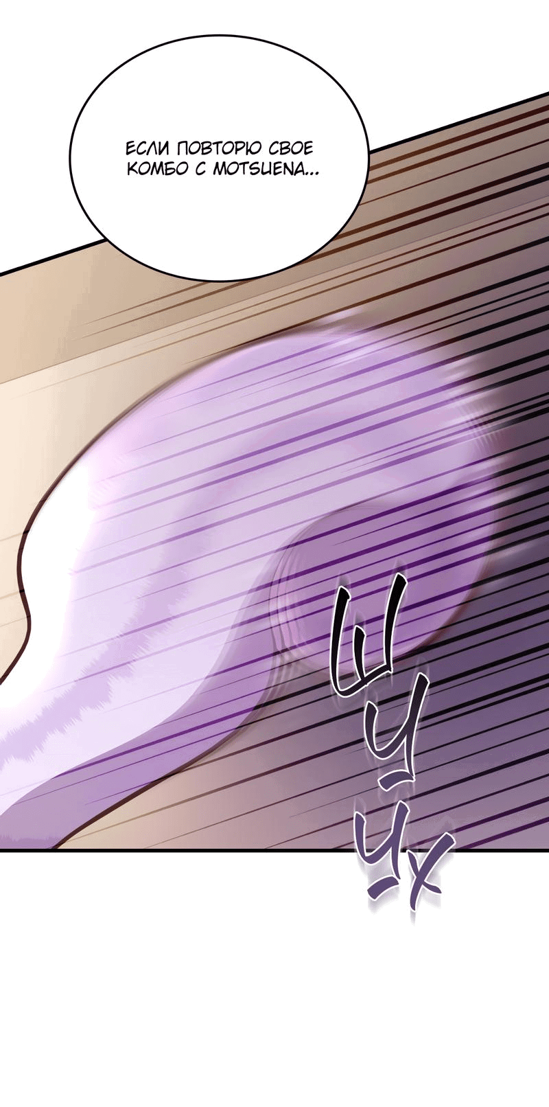 Манга Член гильдии по соседству - Глава 19 Страница 53