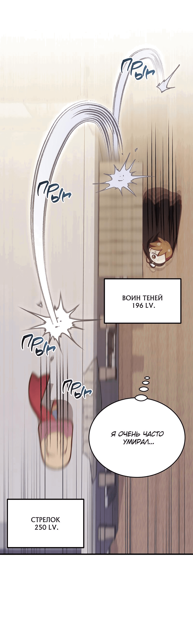 Манга Член гильдии по соседству - Глава 19 Страница 17