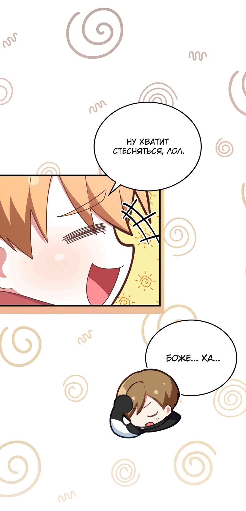 Манга Член гильдии по соседству - Глава 19 Страница 3