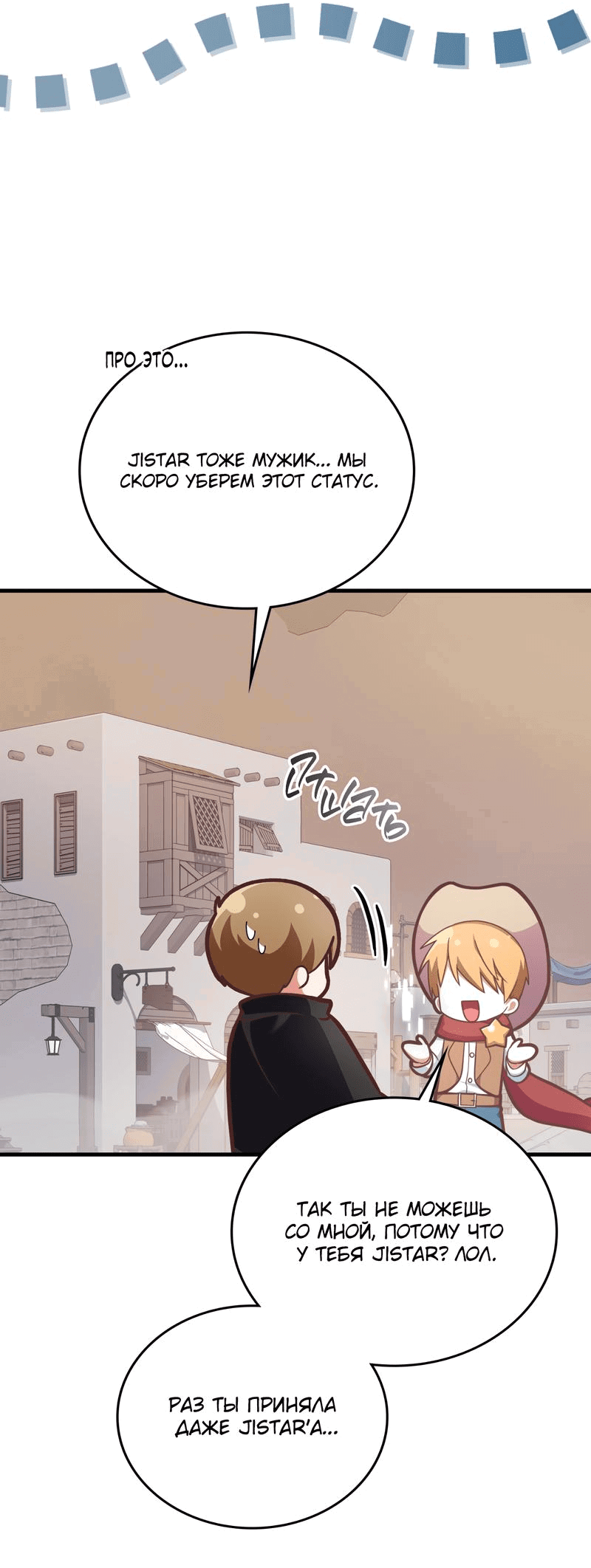 Манга Член гильдии по соседству - Глава 19 Страница 8