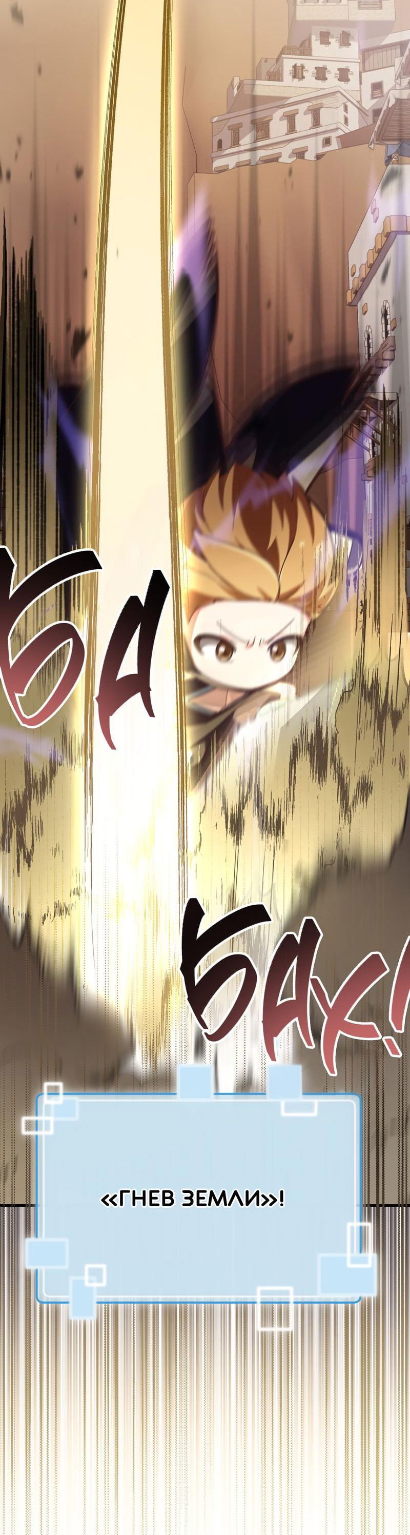 Манга Член гильдии по соседству - Глава 19 Страница 31