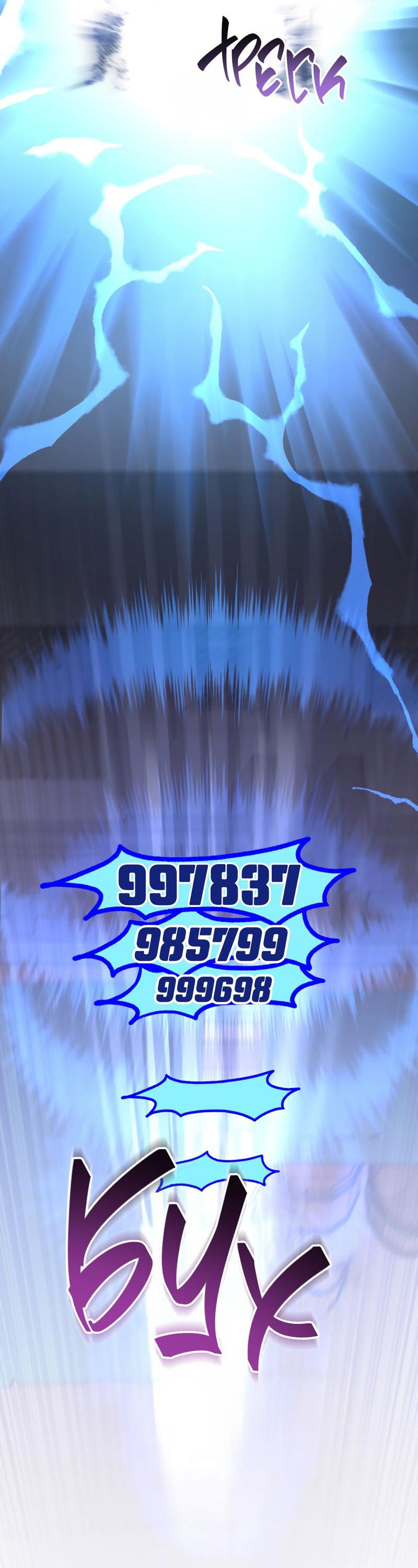 Манга Член гильдии по соседству - Глава 19 Страница 65