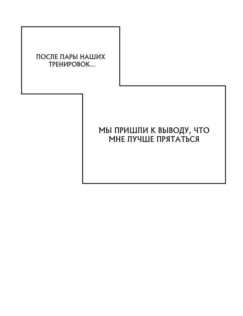 Манга Член гильдии по соседству - Глава 19 Страница 16