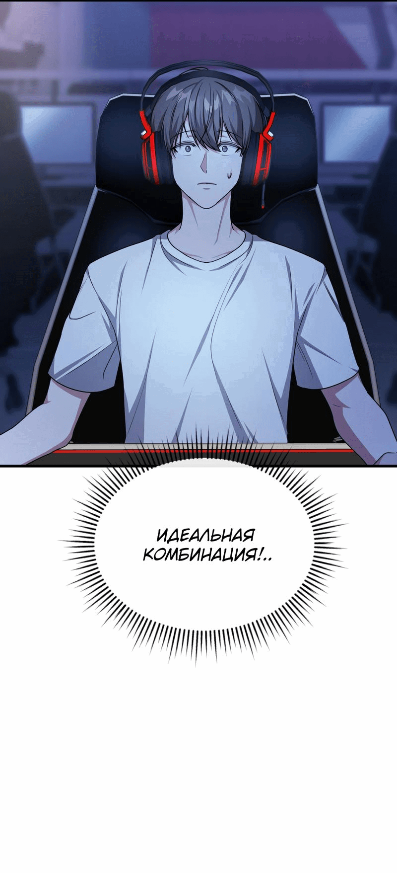 Манга Член гильдии по соседству - Глава 19 Страница 68