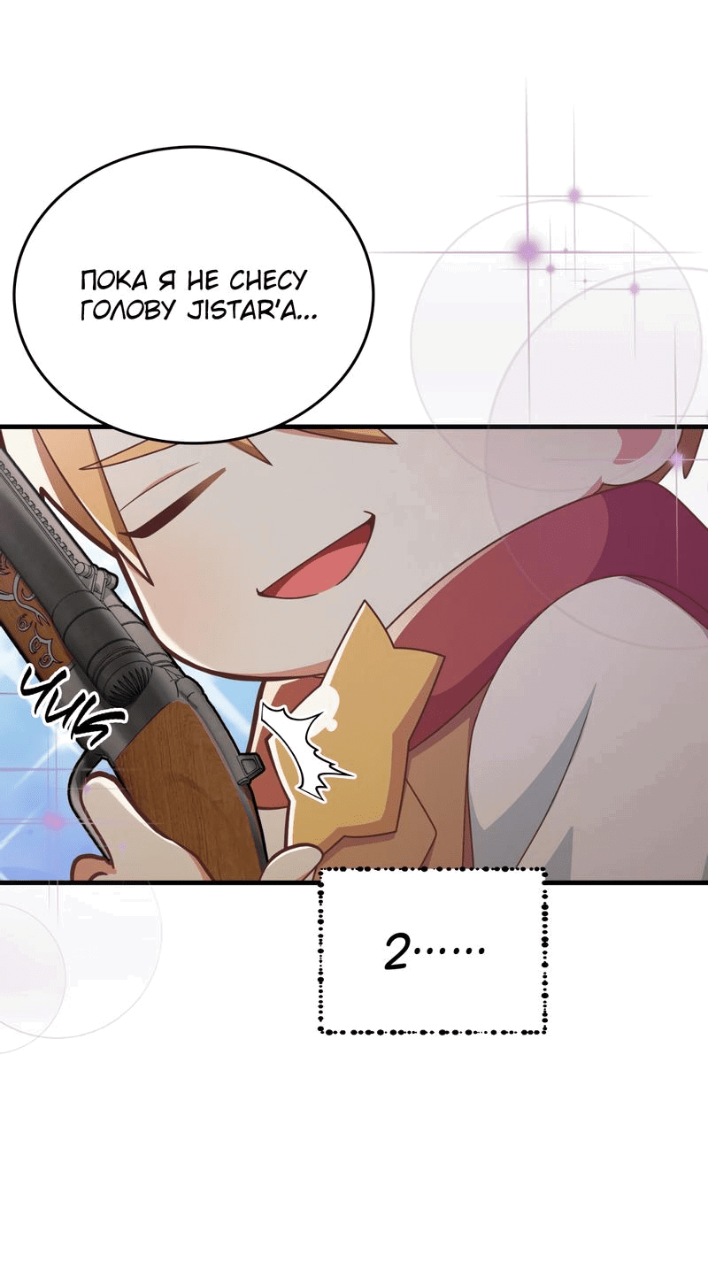Манга Член гильдии по соседству - Глава 19 Страница 11