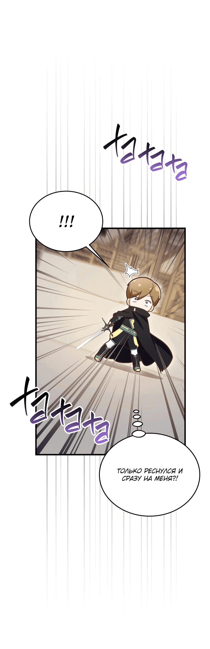 Манга Член гильдии по соседству - Глава 19 Страница 52