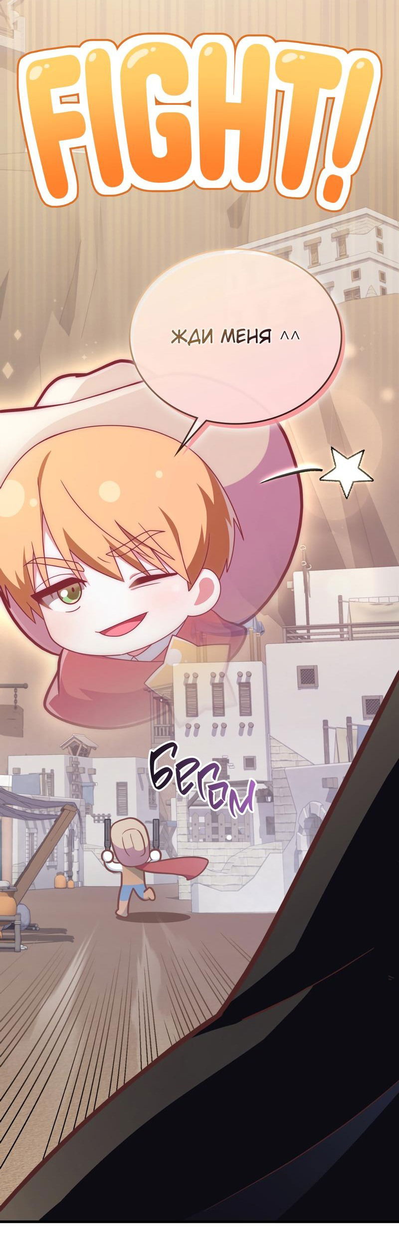 Манга Член гильдии по соседству - Глава 19 Страница 13