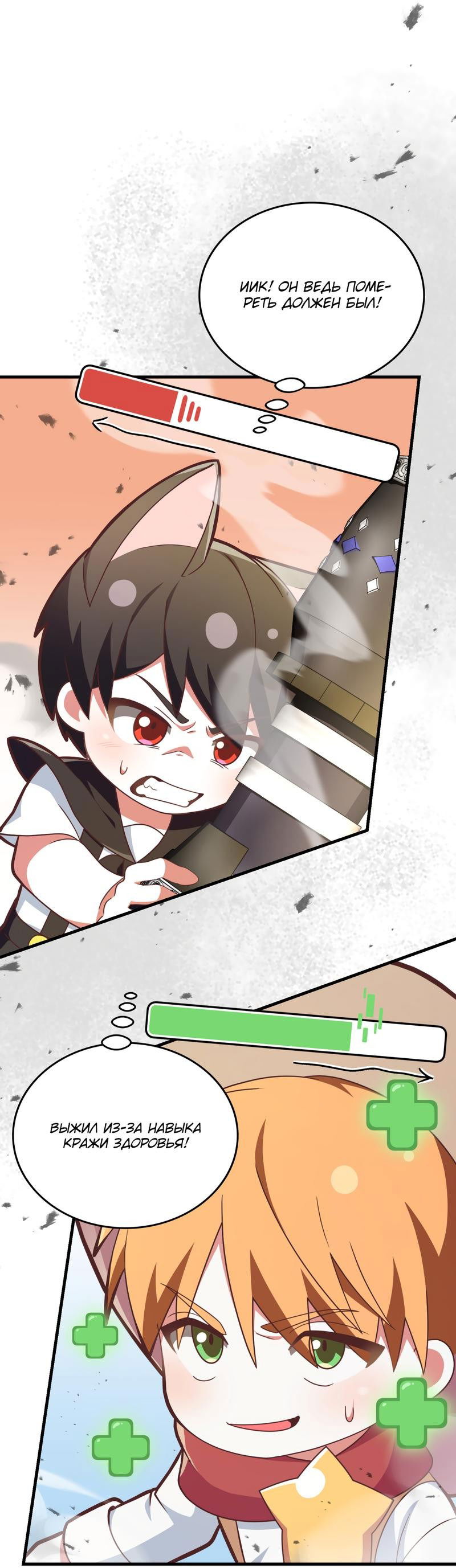 Манга Член гильдии по соседству - Глава 19 Страница 44