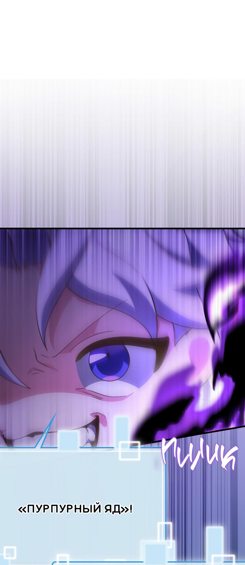 Манга Член гильдии по соседству - Глава 19 Страница 54