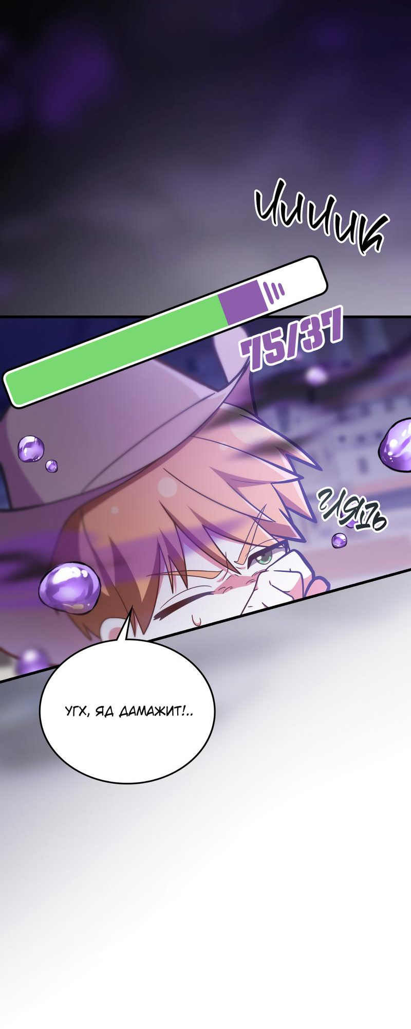 Манга Член гильдии по соседству - Глава 19 Страница 26