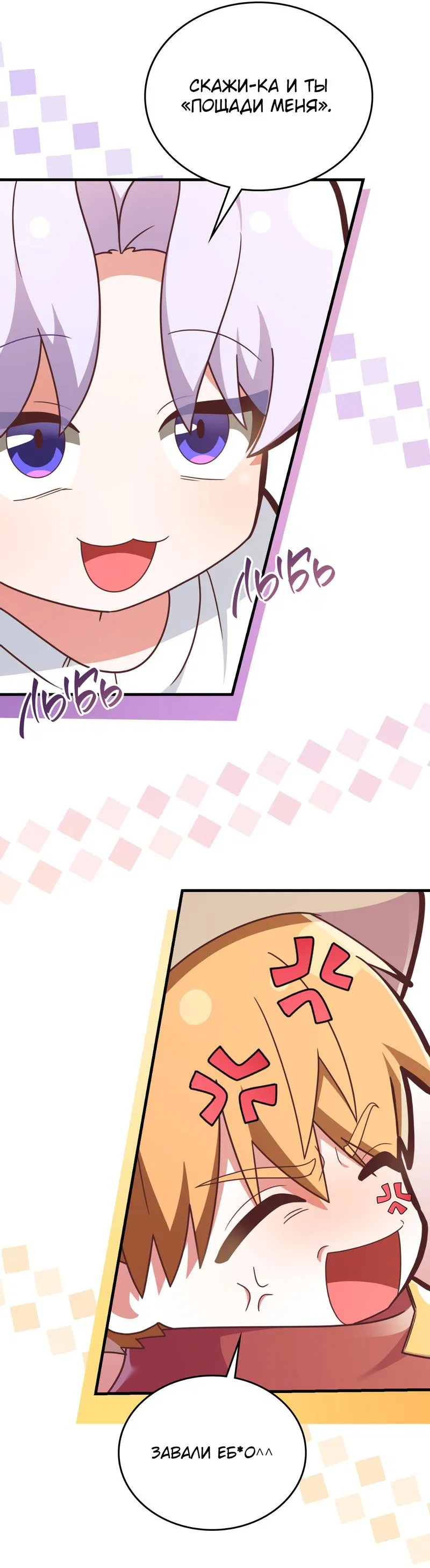 Манга Член гильдии по соседству - Глава 21 Страница 7