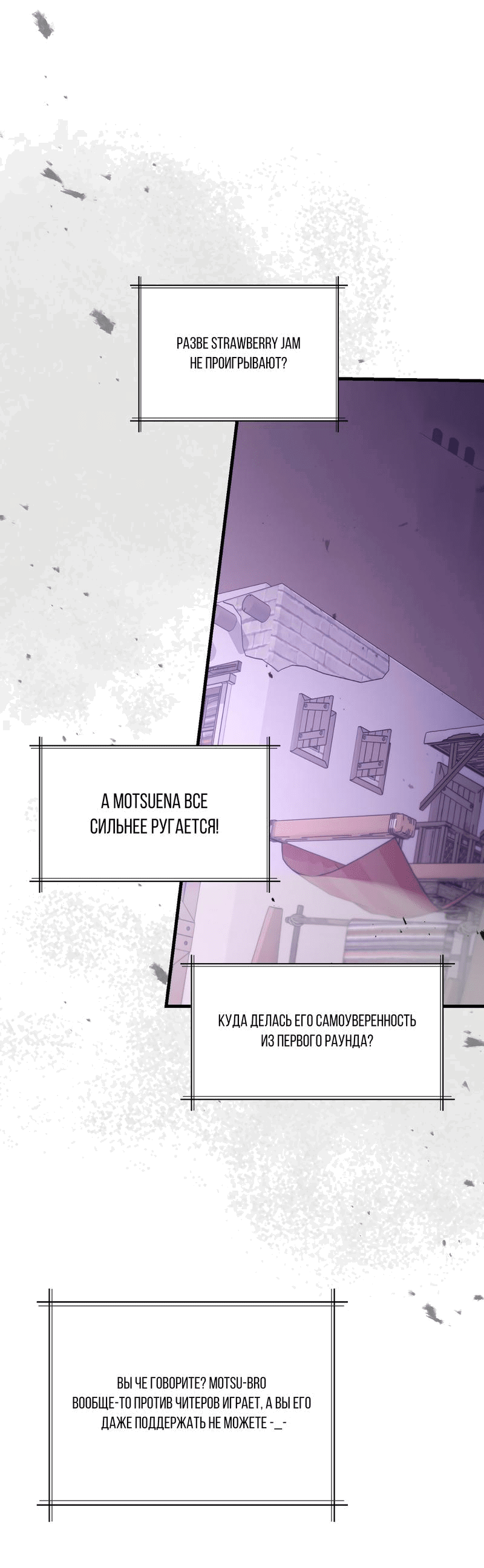 Манга Член гильдии по соседству - Глава 21 Страница 66