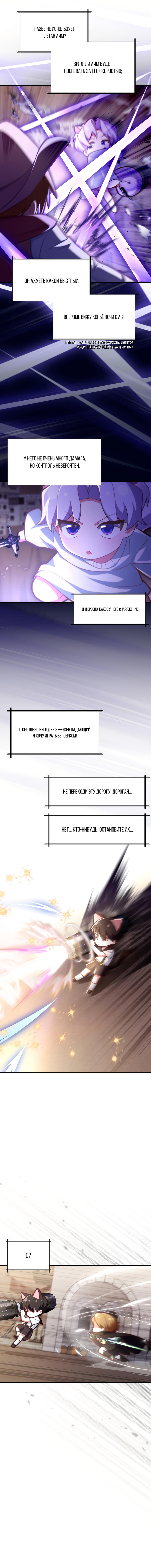 Манга Член гильдии по соседству - Глава 21 Страница 62
