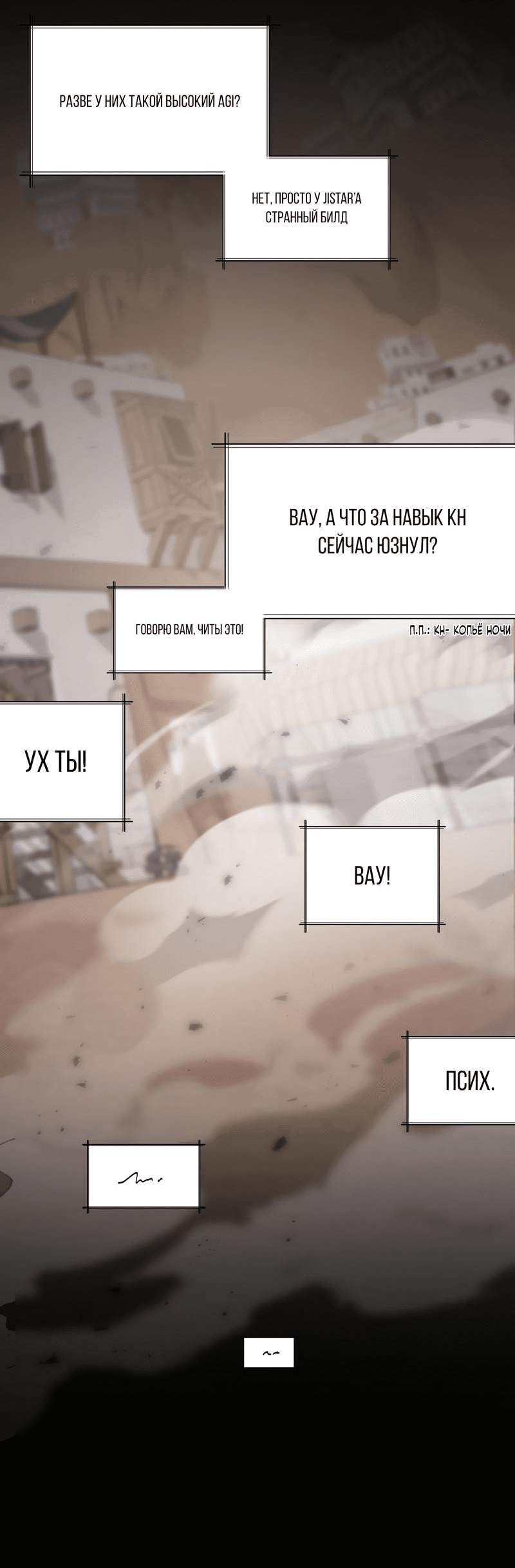 Манга Член гильдии по соседству - Глава 21 Страница 73
