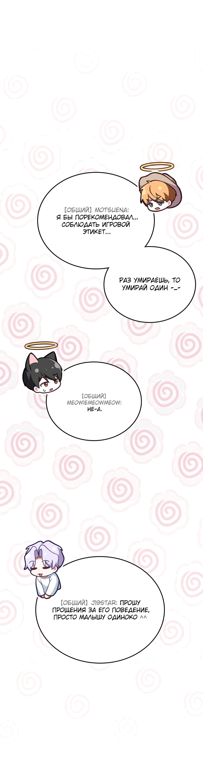 Манга Член гильдии по соседству - Глава 21 Страница 35