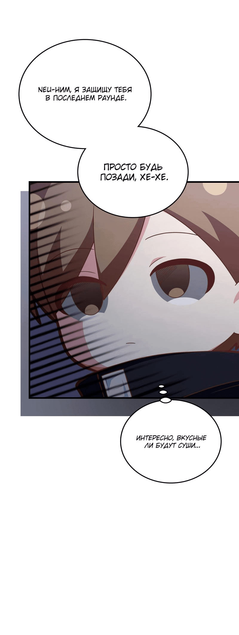 Манга Член гильдии по соседству - Глава 21 Страница 53
