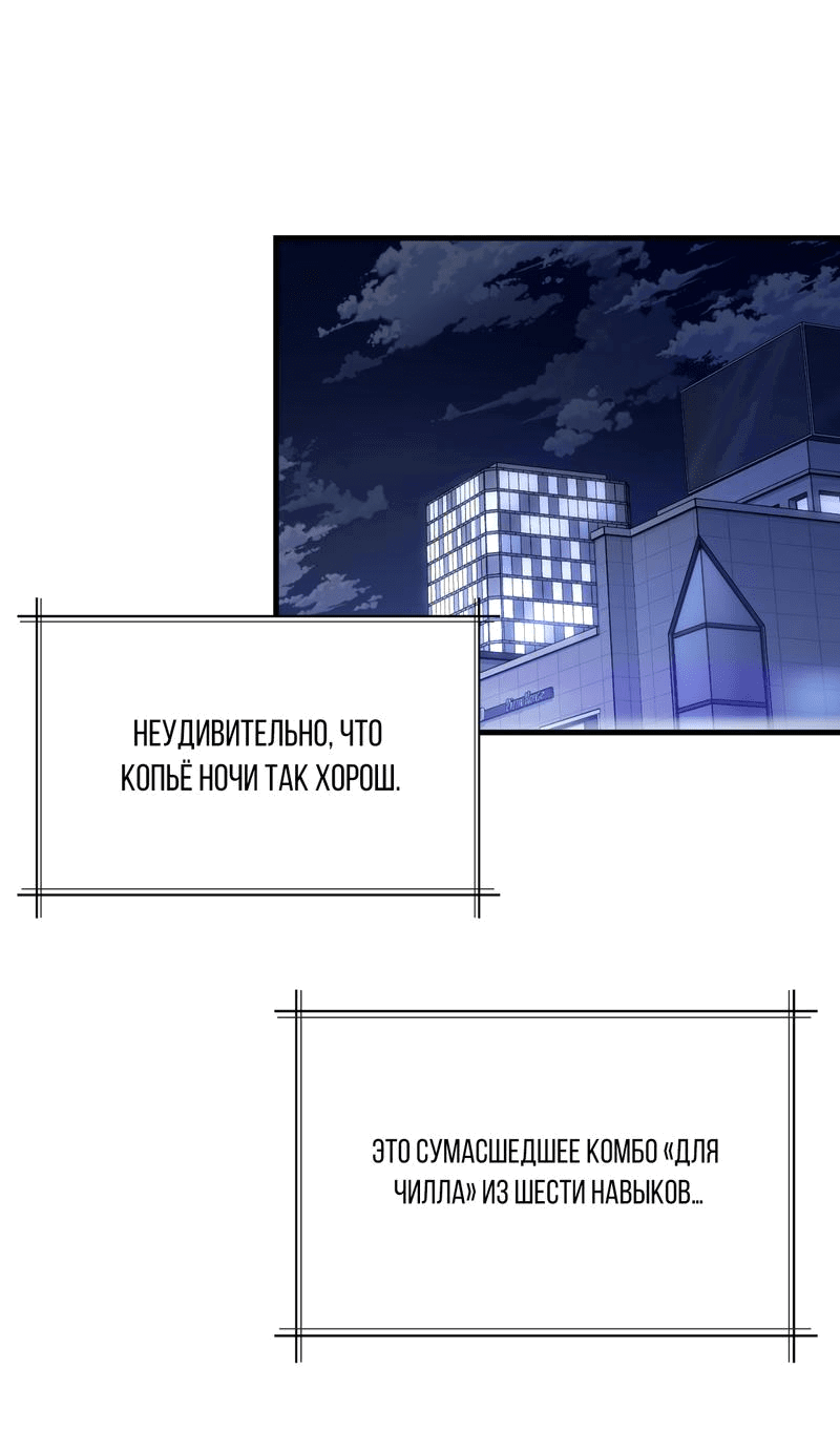 Манга Член гильдии по соседству - Глава 21 Страница 60
