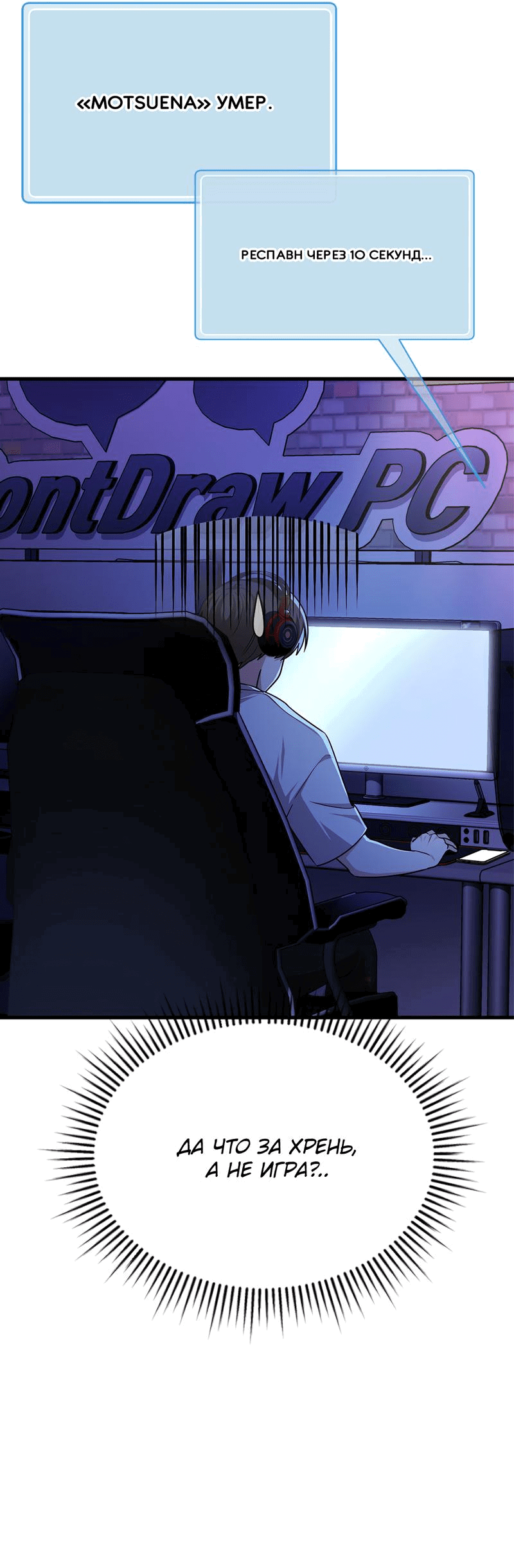 Манга Член гильдии по соседству - Глава 21 Страница 47