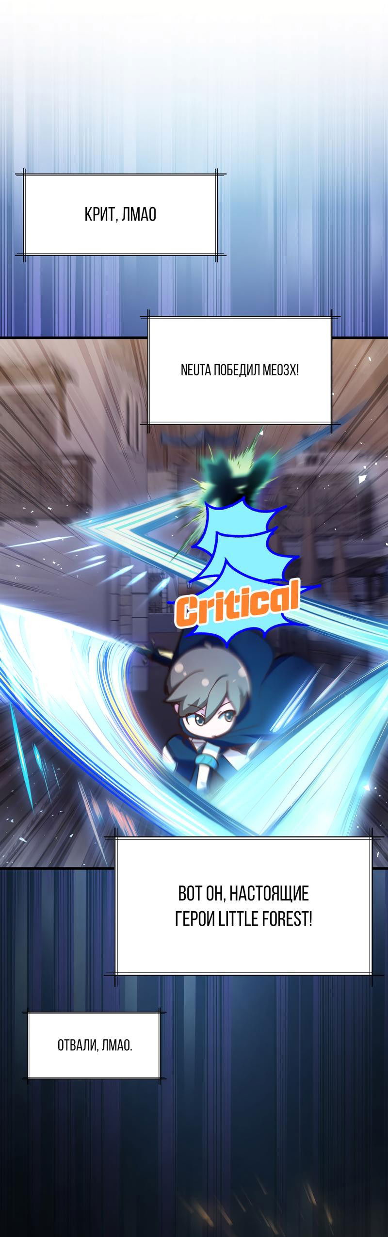 Манга Член гильдии по соседству - Глава 21 Страница 63