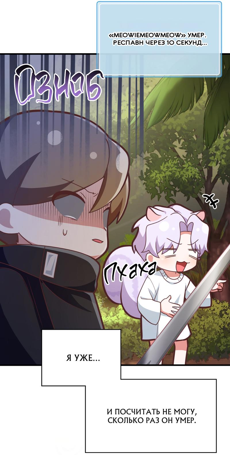 Манга Член гильдии по соседству - Глава 21 Страница 34