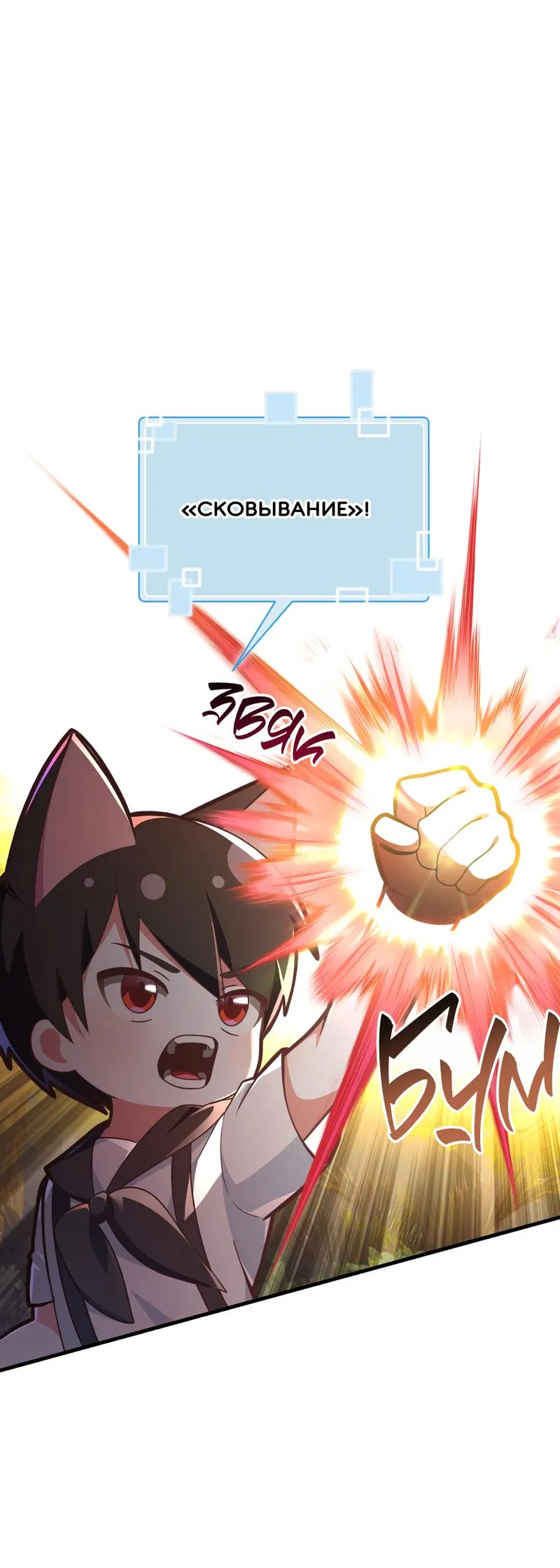 Манга Член гильдии по соседству - Глава 21 Страница 2