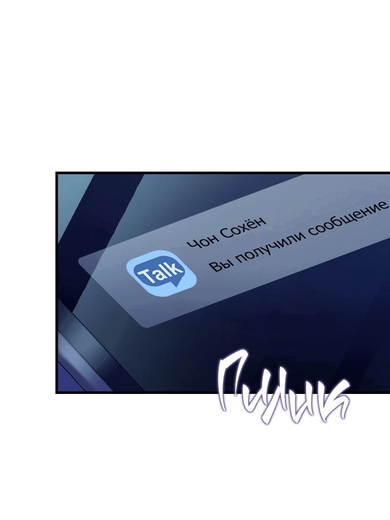 Манга Член гильдии по соседству - Глава 21 Страница 48