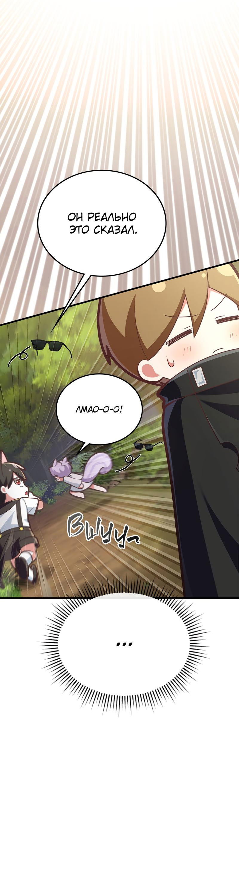 Манга Член гильдии по соседству - Глава 21 Страница 46