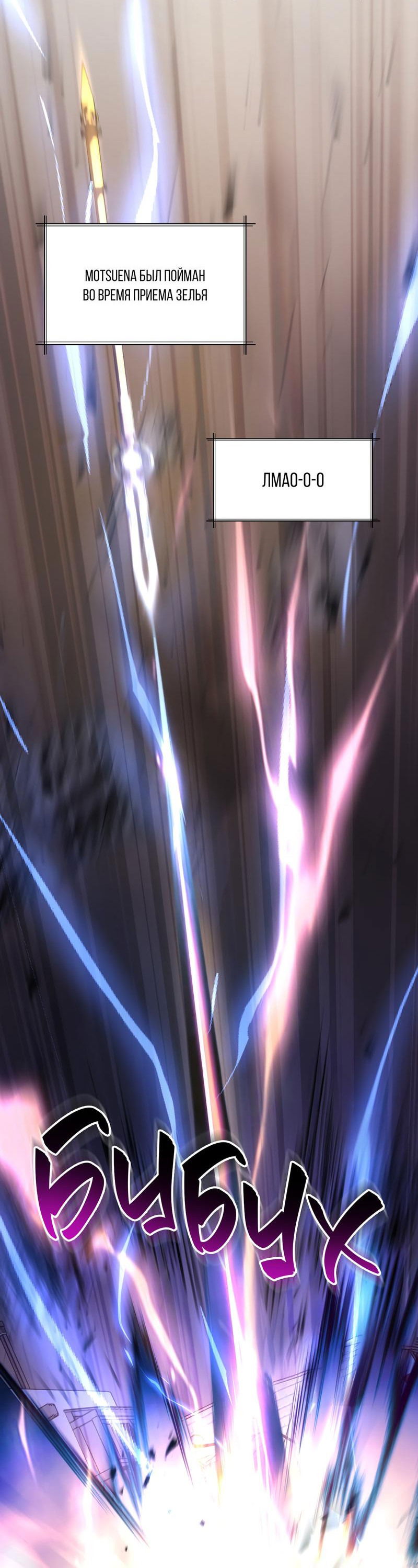 Манга Член гильдии по соседству - Глава 21 Страница 70