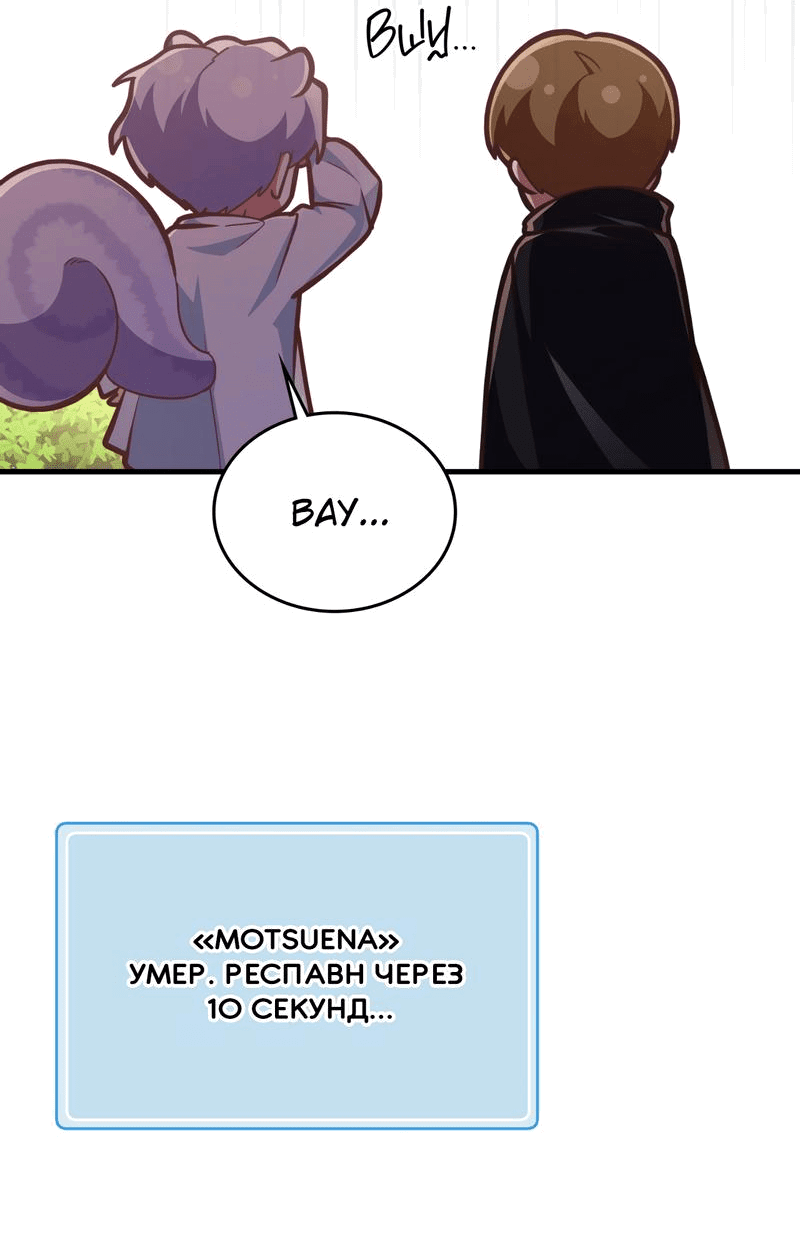 Манга Член гильдии по соседству - Глава 21 Страница 30