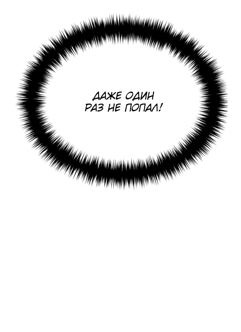 Манга Член гильдии по соседству - Глава 21 Страница 22